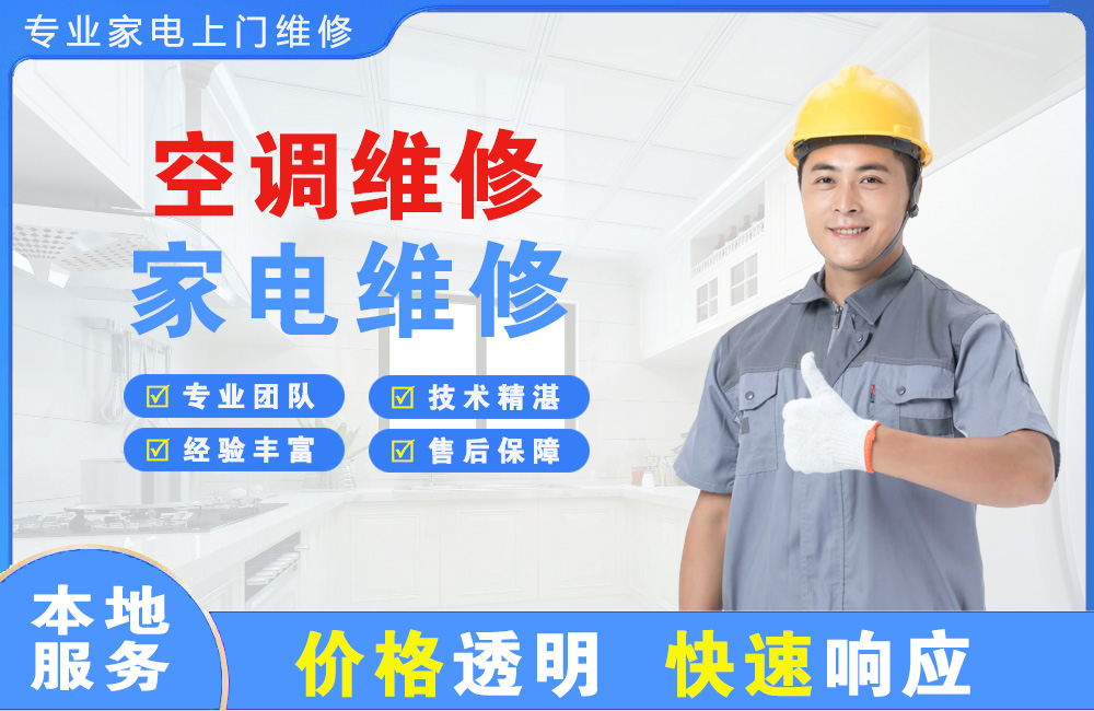 宜昌空调维修